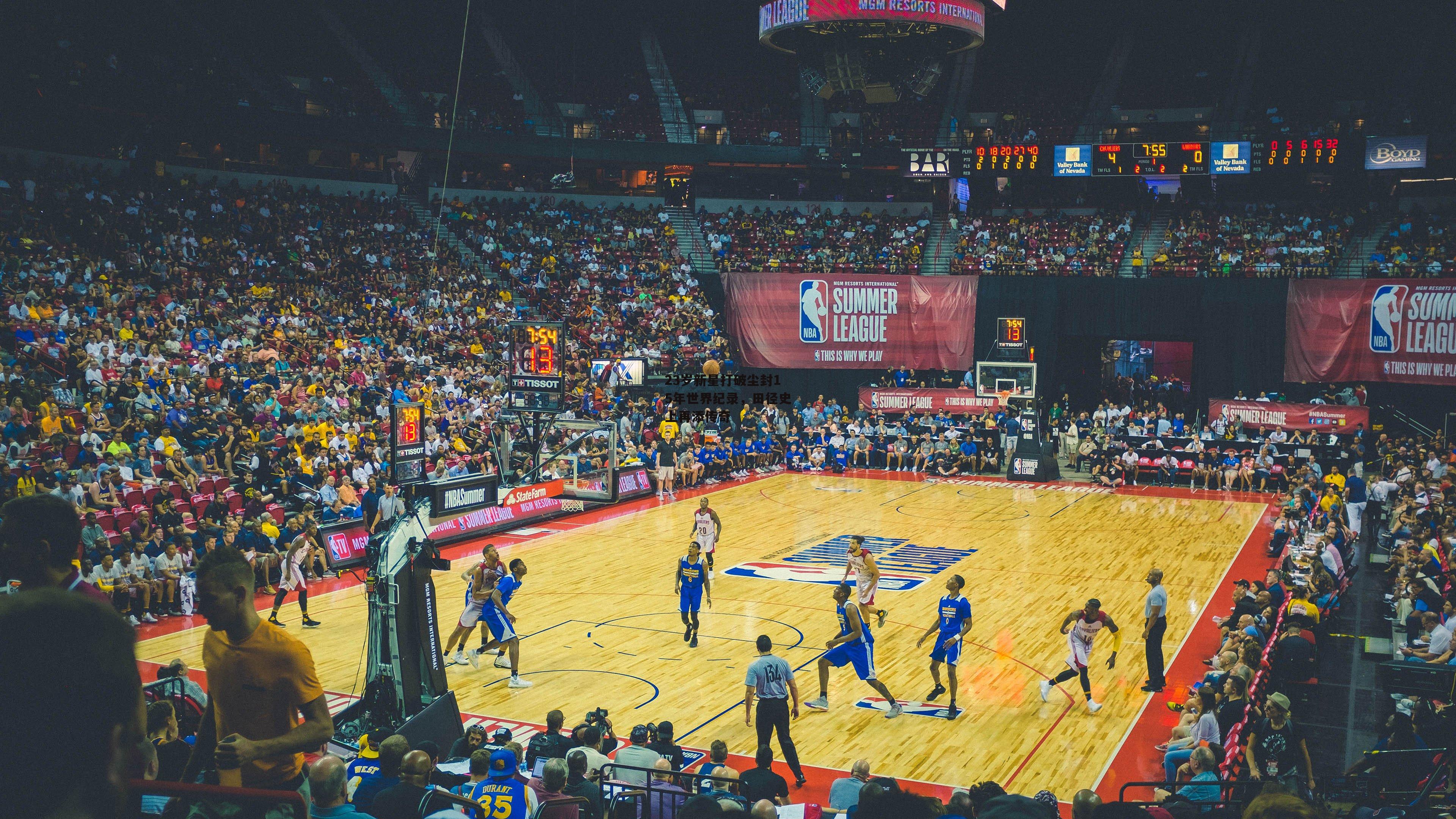 23岁新星打破尘封15年世界纪录<a href=